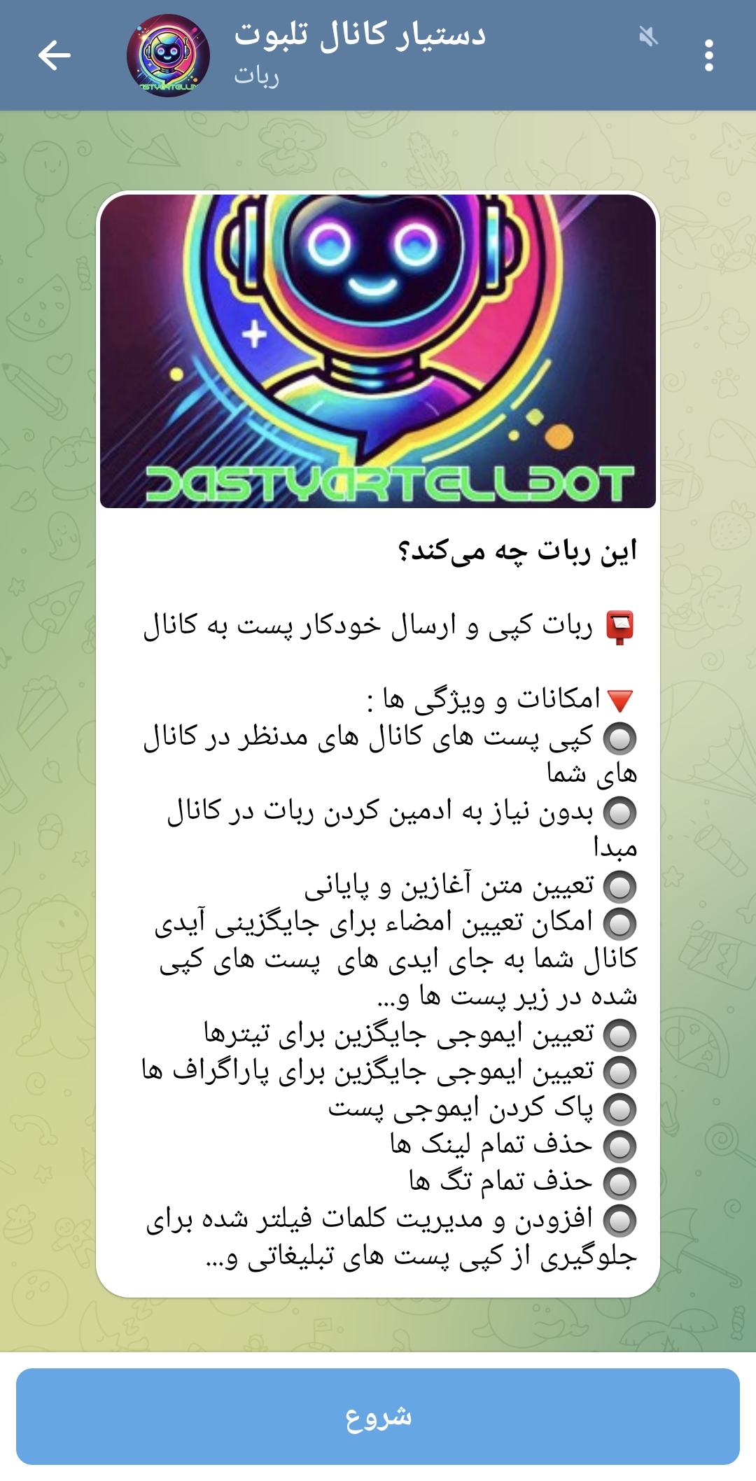 اسکرین‌شات ۱